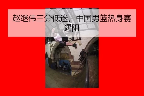zhao-ji-wei-san-fen-di-mi-zhong-guo-nan-lan-re-shen-sai-yu-zu-2-221.jpg