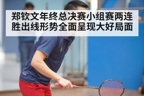 Zheng Qinwen serve