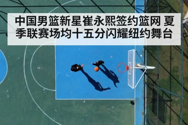 basketball court action